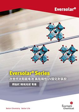 Eversolar AB series | Everlight Colorants