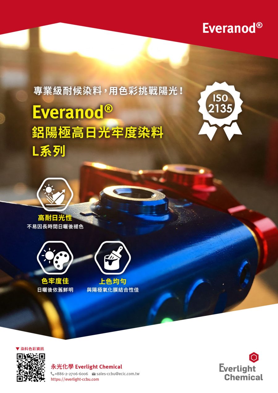 Everlight Colorants